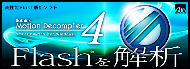 Motion Decompiler 4 Motion Decompiler 4
