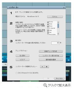 Music Maker LE