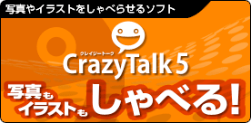 Crazy Talk 5 SE