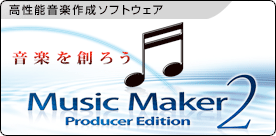 Music Maker 2 Producer Edition