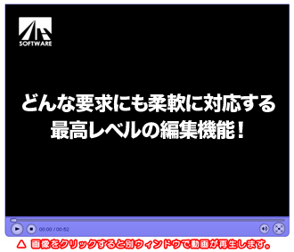 最高レベルの編集機能