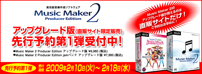 Music Maker 2 Producer Edition Music Maker 2 Producer Edition