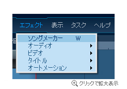 スクリーンショット - Music Maker MX