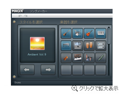 スクリーンショット - Music Maker MX