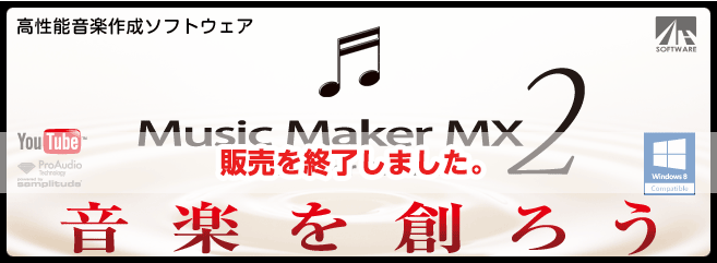 Music Maker MX2