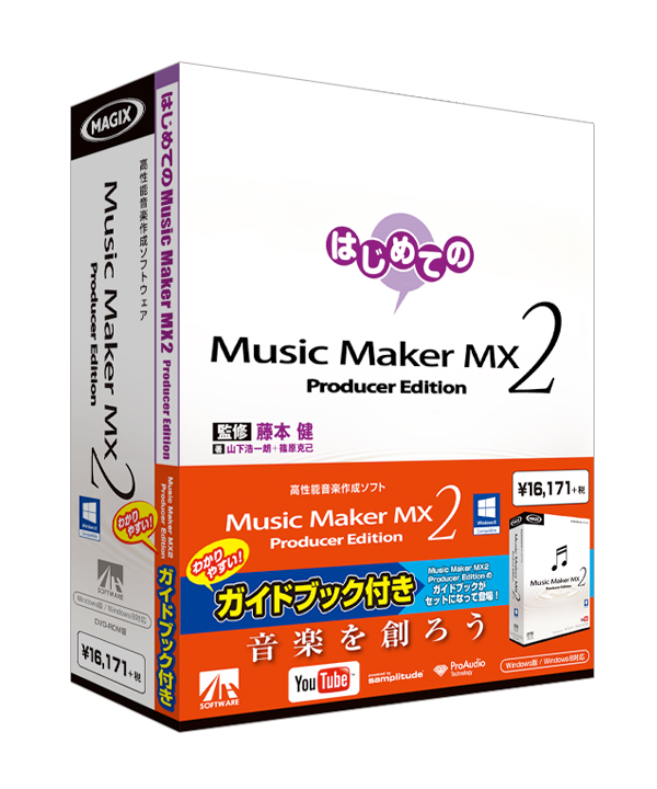 日本の正規取扱店 Music Maker MX2 Producer Edition アカデミック版 旧機種