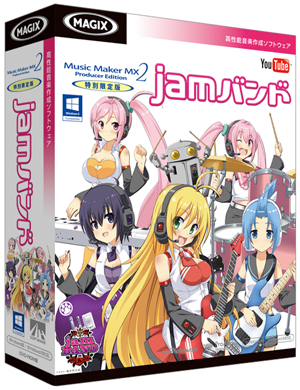 Music Maker MX2 Producer Edition 特別限定版 jamバンド