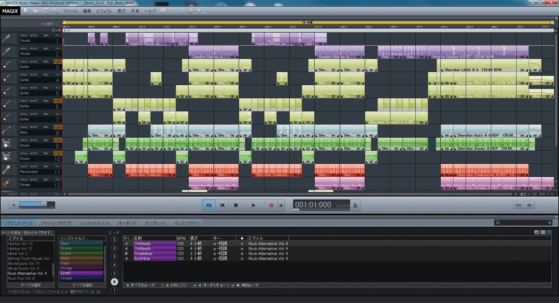 Music Maker Mx2 高性能音楽作成ソフトウェア