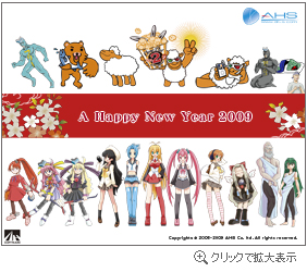 2009年おめでとう壁紙