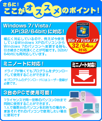 こがオススメ!Windows 7/Vista/XP(32/64bit)に対応!ミニノートに対応!3台のPCで使用可能! - PC チェック & チューニング PC チェック & チューニング