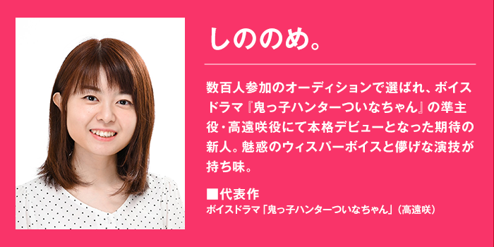 しののめ。