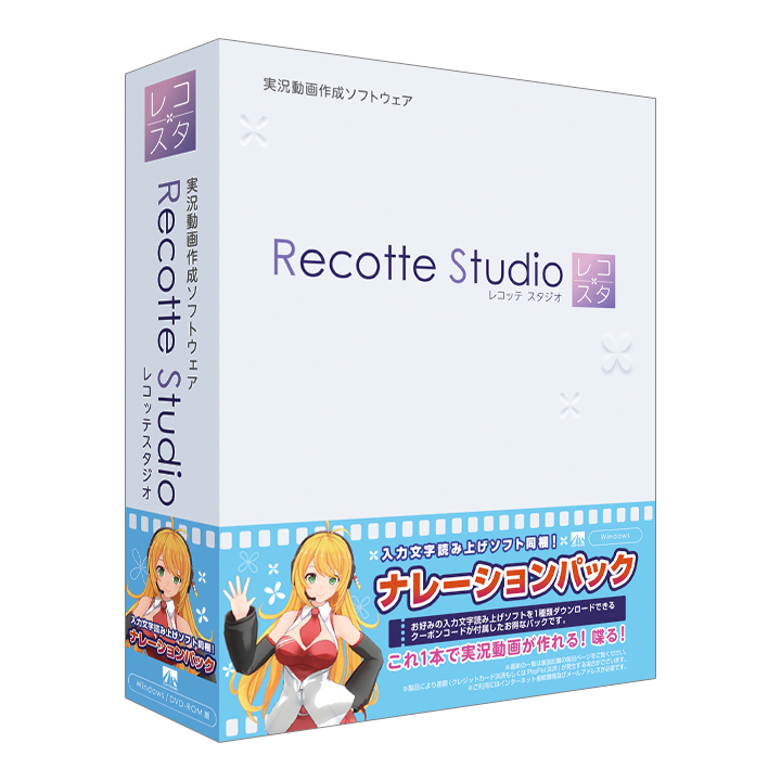 Recotte Studio