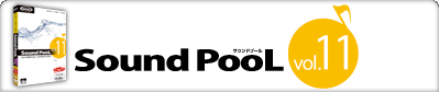 Sound PooL（サウンドプール） vol.11