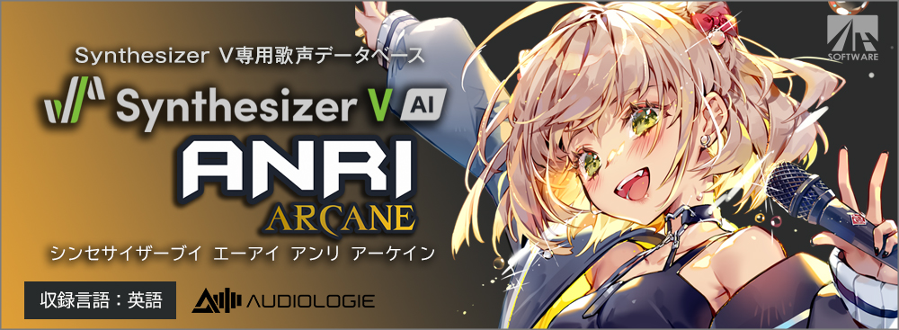 Synthesizer V AI ANRI Arcane Synthesizer V AI ANRI Arcane