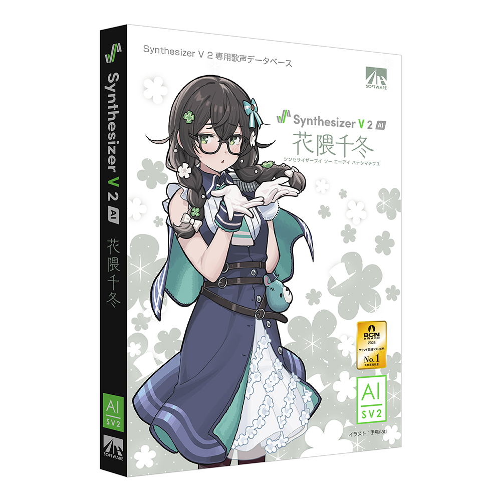 Synthesizer V 2 AI 花隈千冬