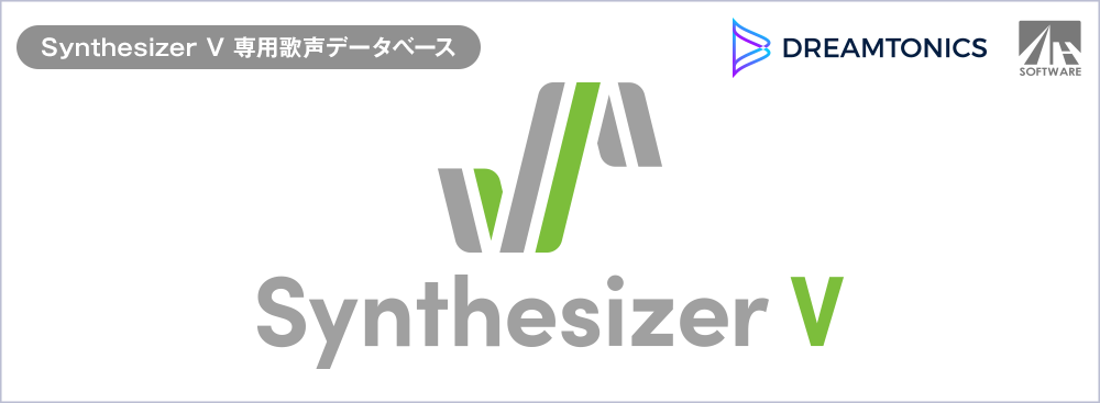 Synthesizer V 専用歌声データベース