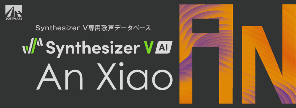 Synthesizer V AI An Xiao Synthesizer V AI An Xiao