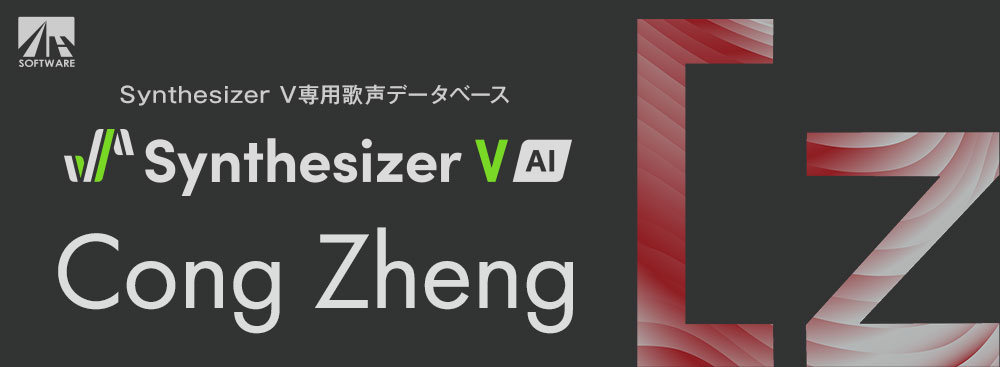 Synthesizer V AI Cong Zheng Synthesizer V AI Cong Zheng