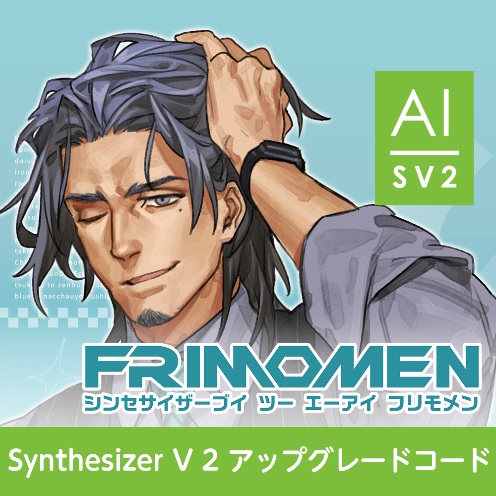 Synthesizer V 2 アップグレードコード (フリモメン)