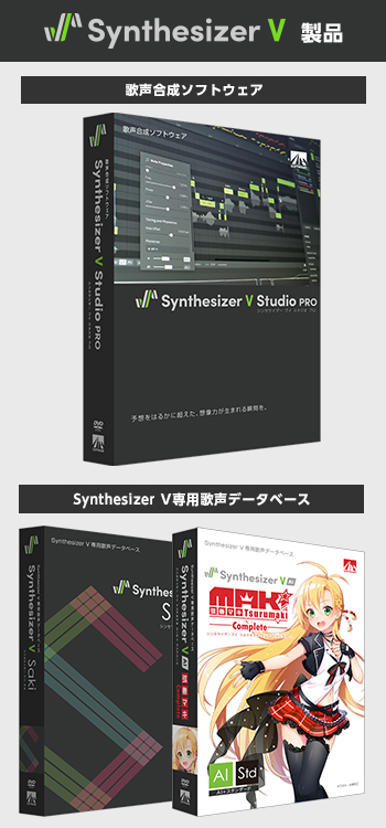 Synthesizer V