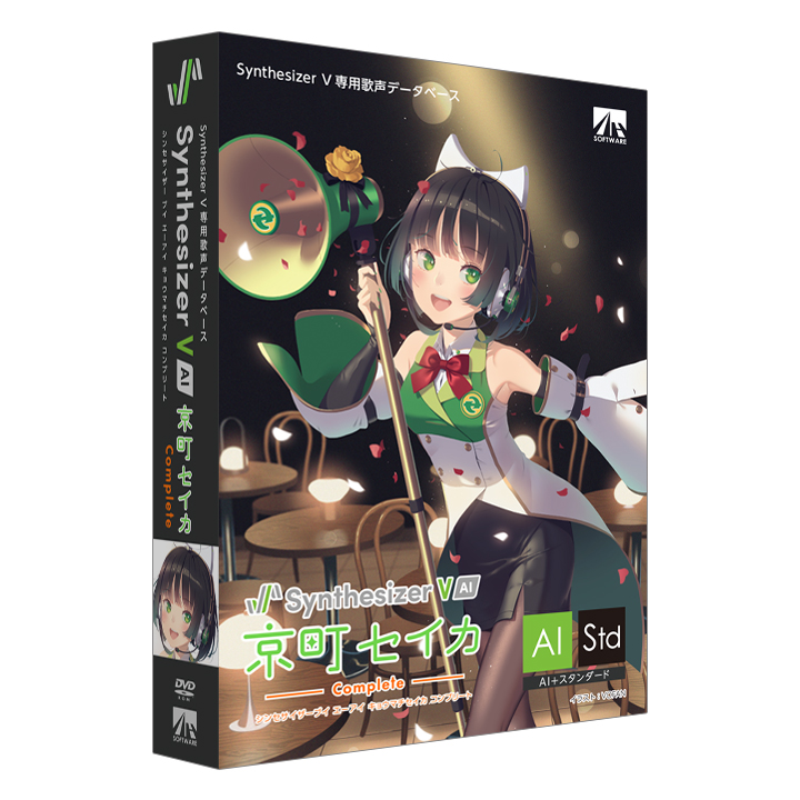 京町セイカ｜製品情報｜AHS(AH-Software)