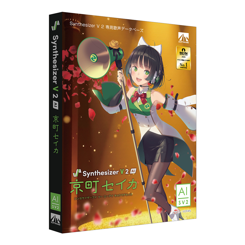 Synthesizer V 2 AI 京町セイカ