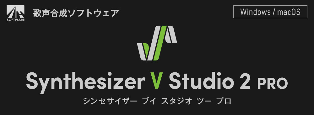 Synthesizer V Studio 2 Pro