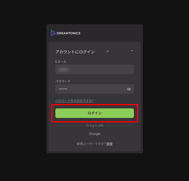 Dreamtonicsアカウントへのログイン