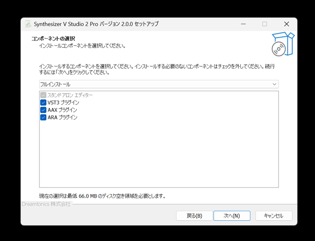 コンポーネントを選択する