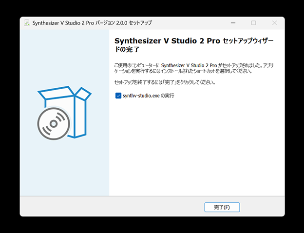 インストールの完了