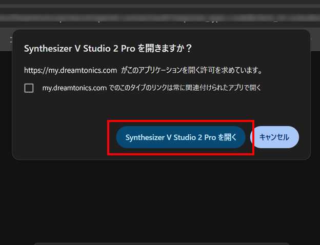 起動の許可をする