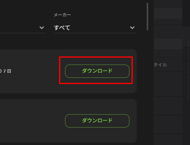 歌声データベースをダウンロードする