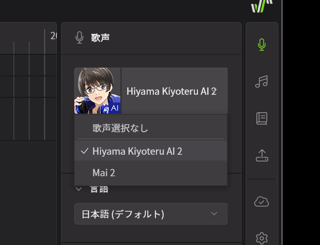 歌声データベース インストールの完了