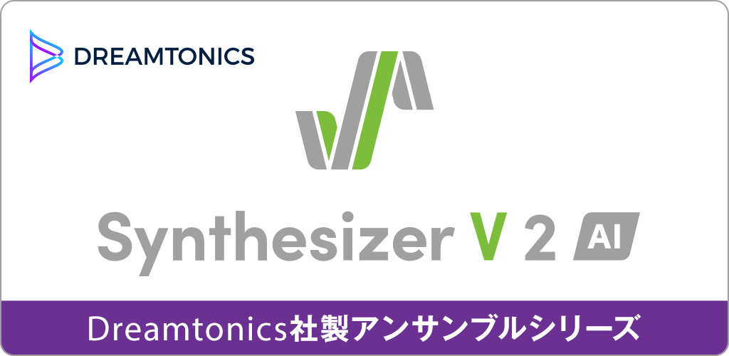 アンサンブルシリーズ