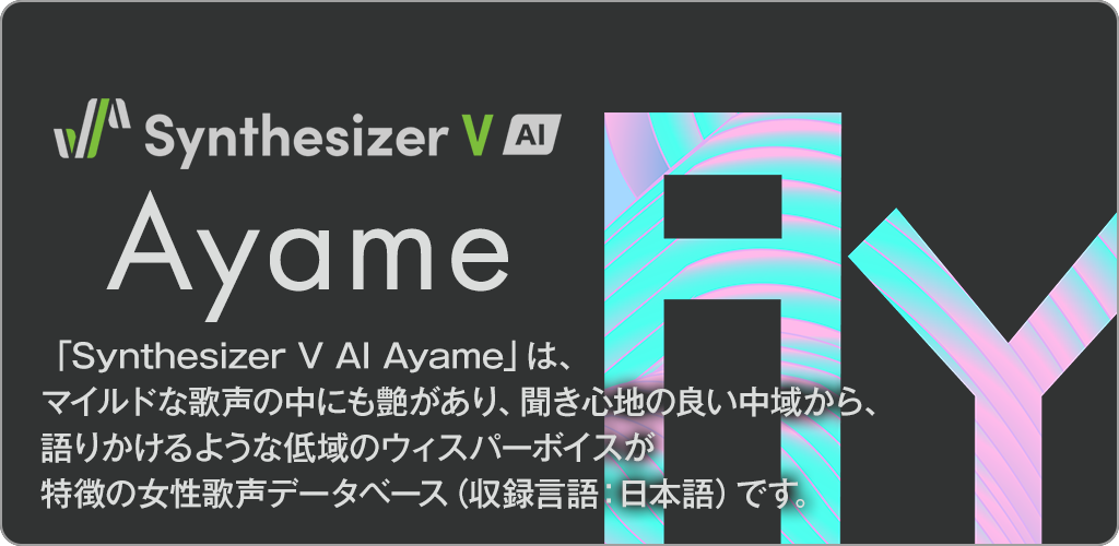 Synthesizer V AI Ayame