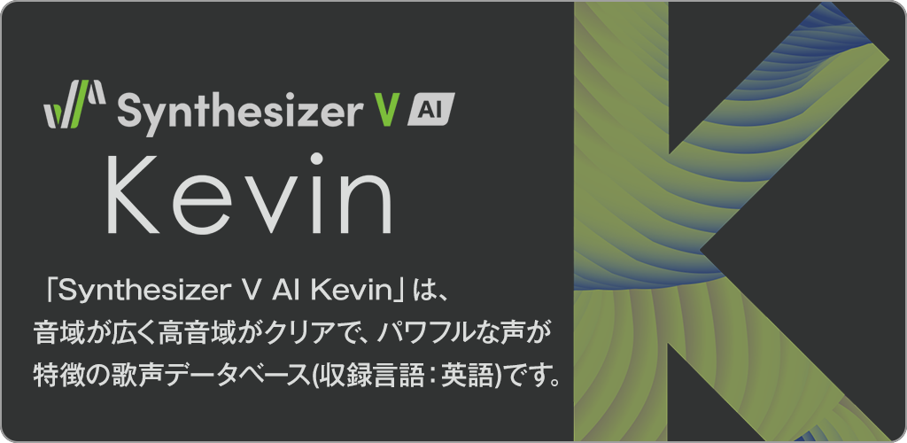 Synthesizer V AI Kevin