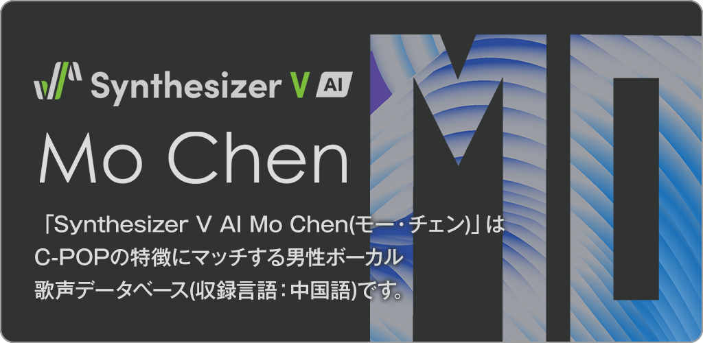 Synthesizer V AI Mo Chen