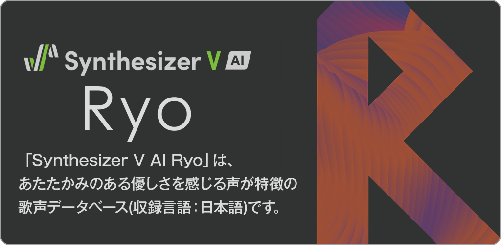 Synthesizer V AI Ryo