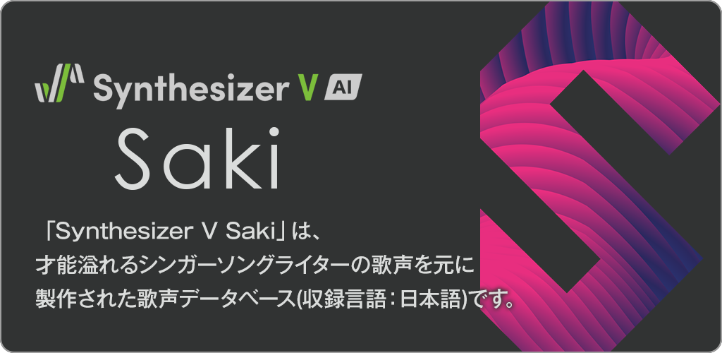 Synthesizer V Saki