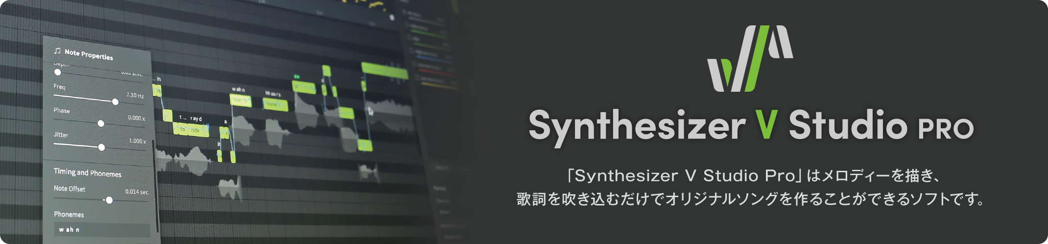 Synthesizer V｜製品情報｜AHS(AH-Software)