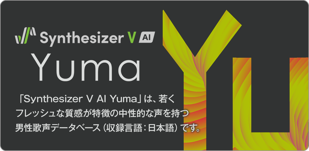 Synthesizer V AI Yuma