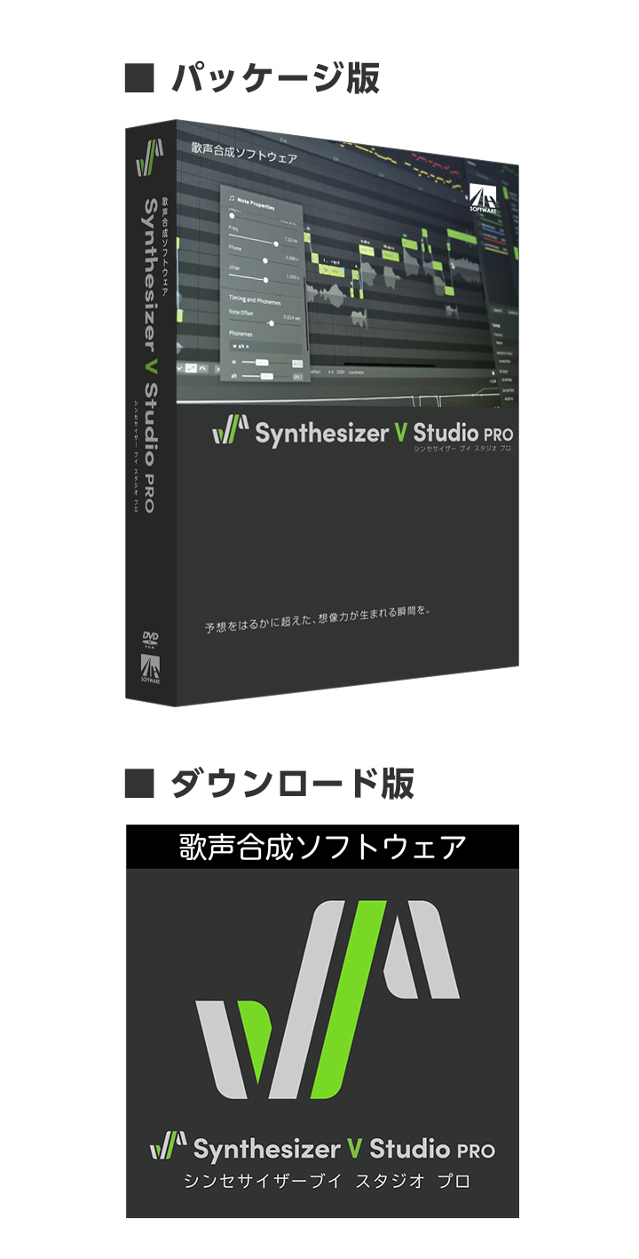 Synthesizer V Studio Pro