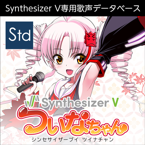 Synthesizer V ついなちゃん