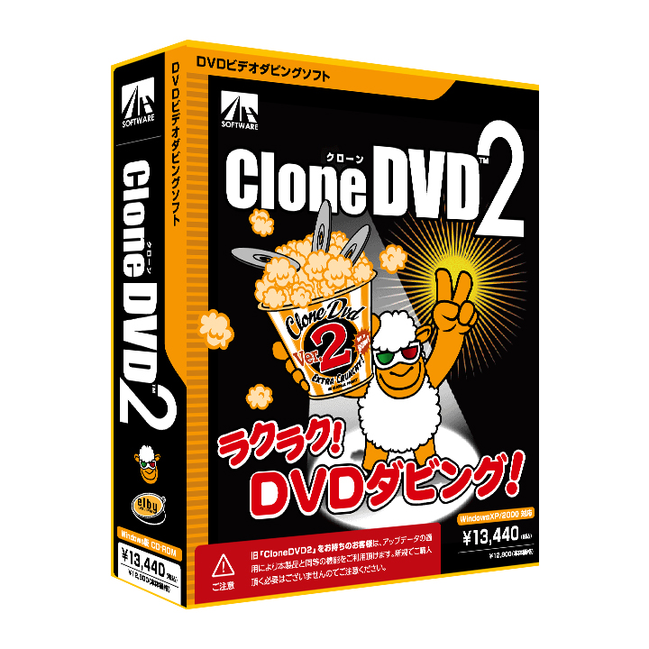 CloneDVD2