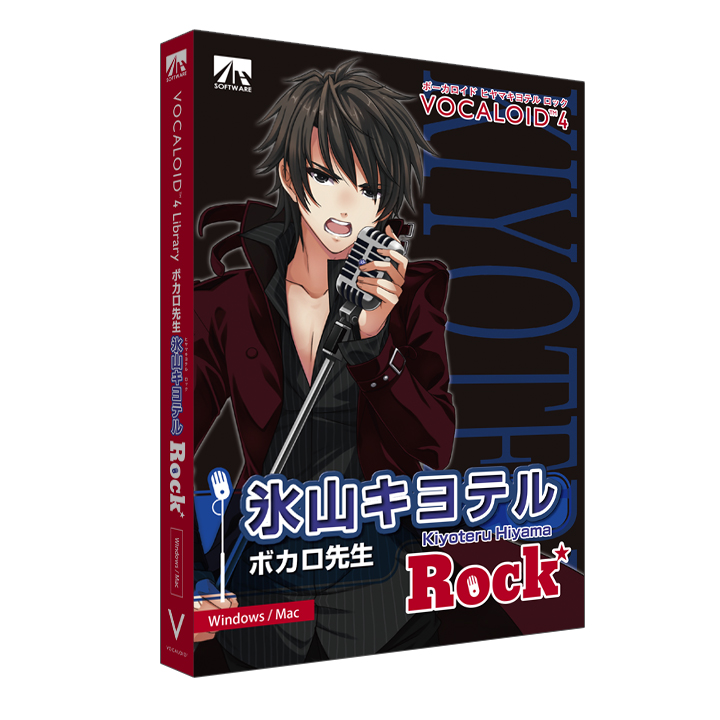 氷山キヨテル ロック