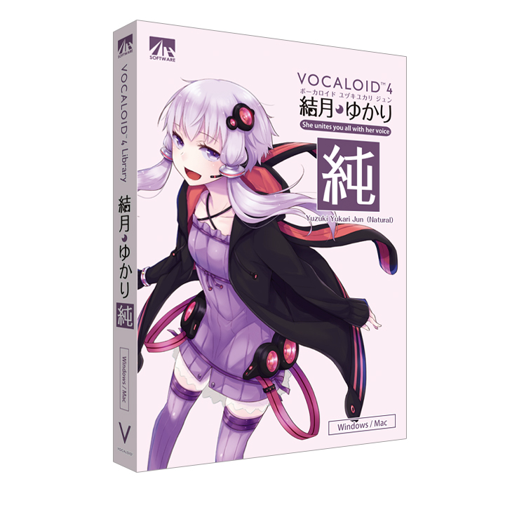 結月ゆかり 製品情報 Ahs Ah Software