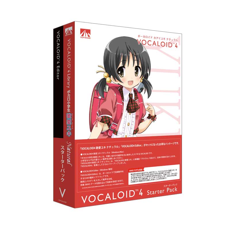 Vocaloid 4 歌愛ユキ 製品情報 Ahs Ah Software