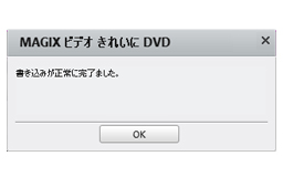 スクリーンショット - ビデオ きれいに DVD