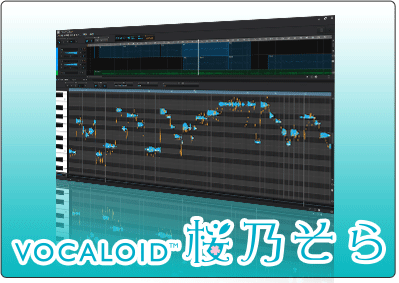 VOCALOID™ 桜乃そら