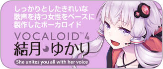 VOCALOID4 結月ゆかり